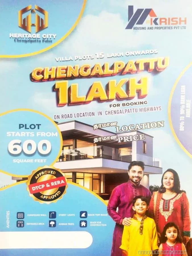 HERITAGE CITY, CHENGALPATTU - 2